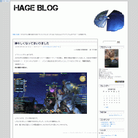 HAGE_BLOG